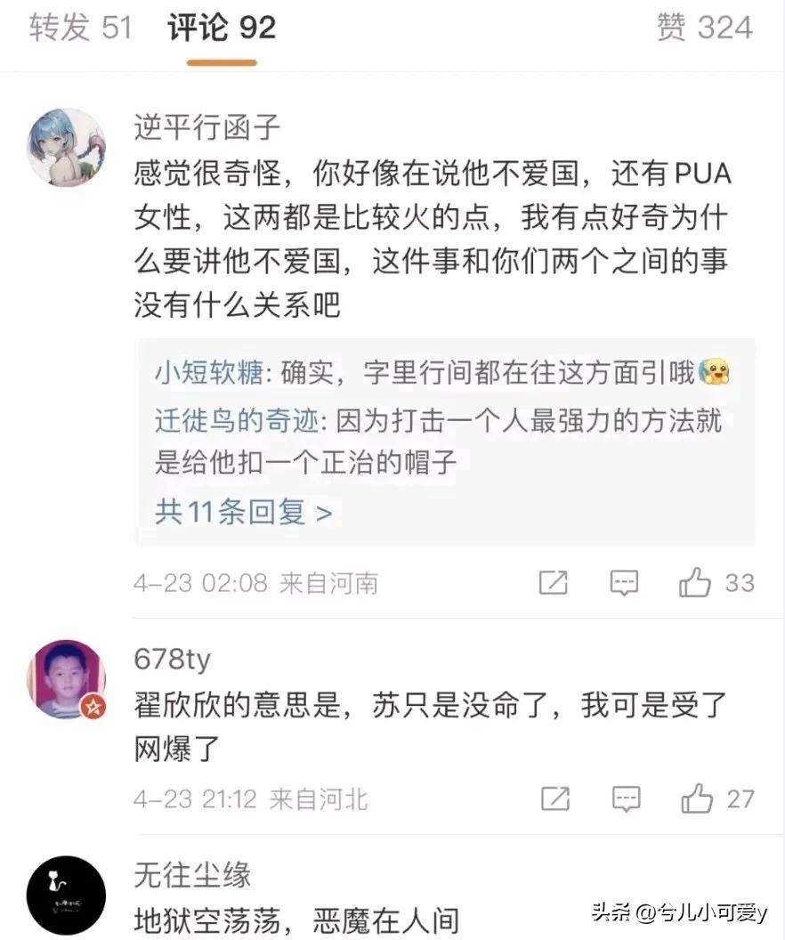 律师视角下的翟欣欣无罪可能性解析