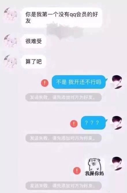 00后网恋失败欲轻生