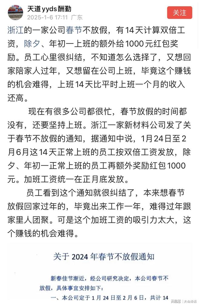 老员工收了1000元春节红包遭辞退，背后的真相究竟是何？