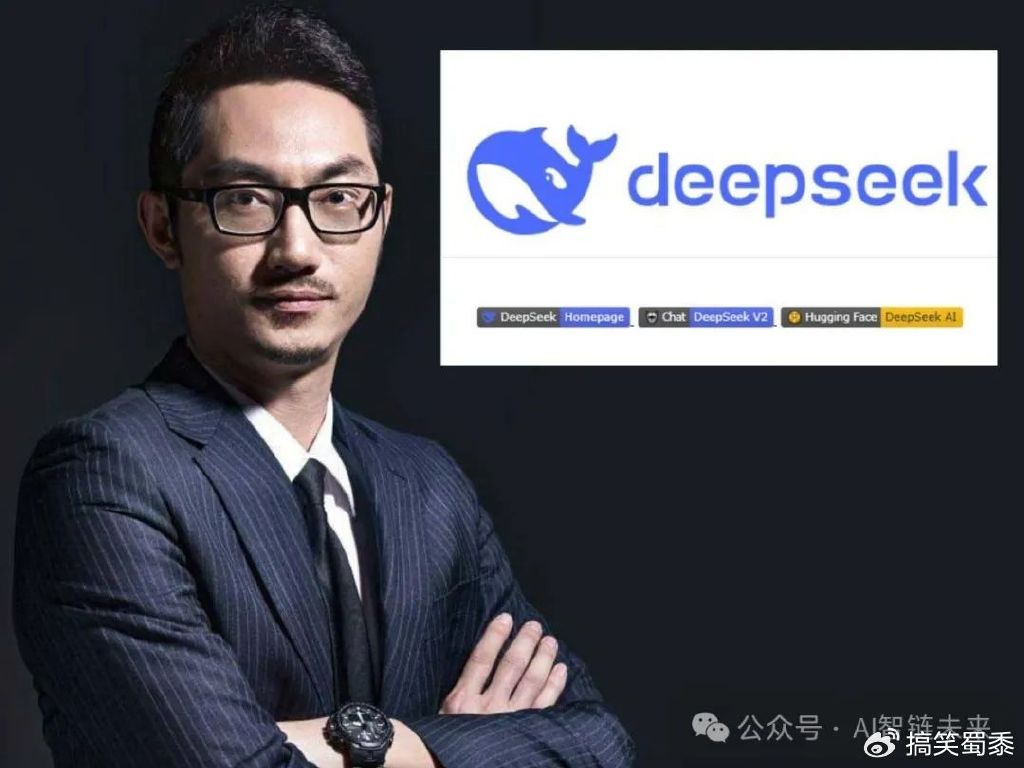 DeepSeek创始人回应爆火，创新与专注的力量引领未来