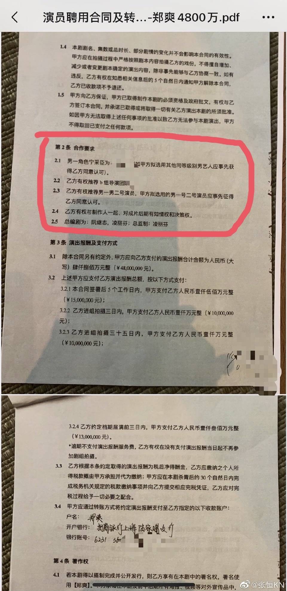 陈小春突然想起自己签了保密协议，明星言行的双刃剑效应