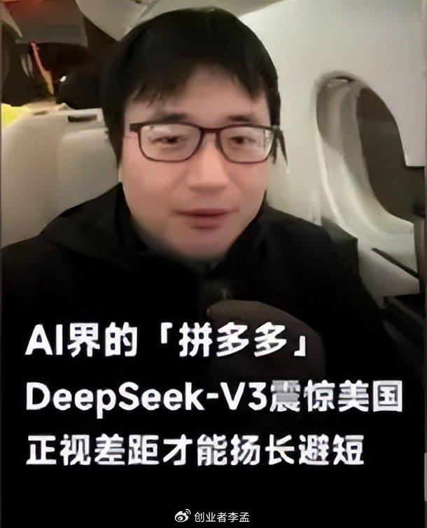 DeepSeek创始人回应爆火，从初创到成功的历程分享