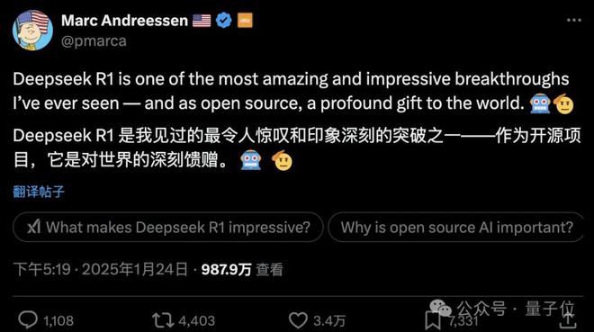 DeepSeek模型回应超越ChatGPT