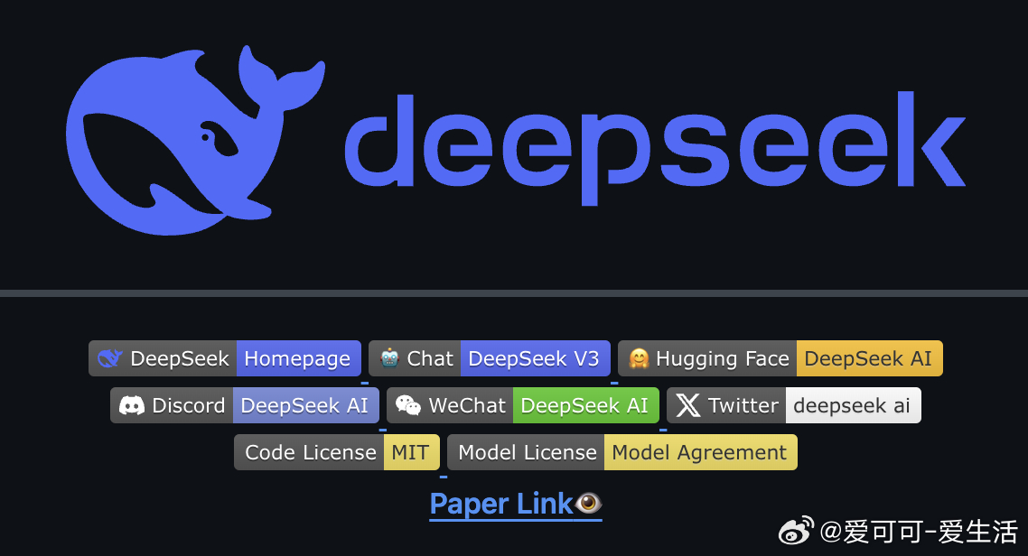 三家美国巨头同日接入DeepSeek，掀起技术与商业的革新浪潮