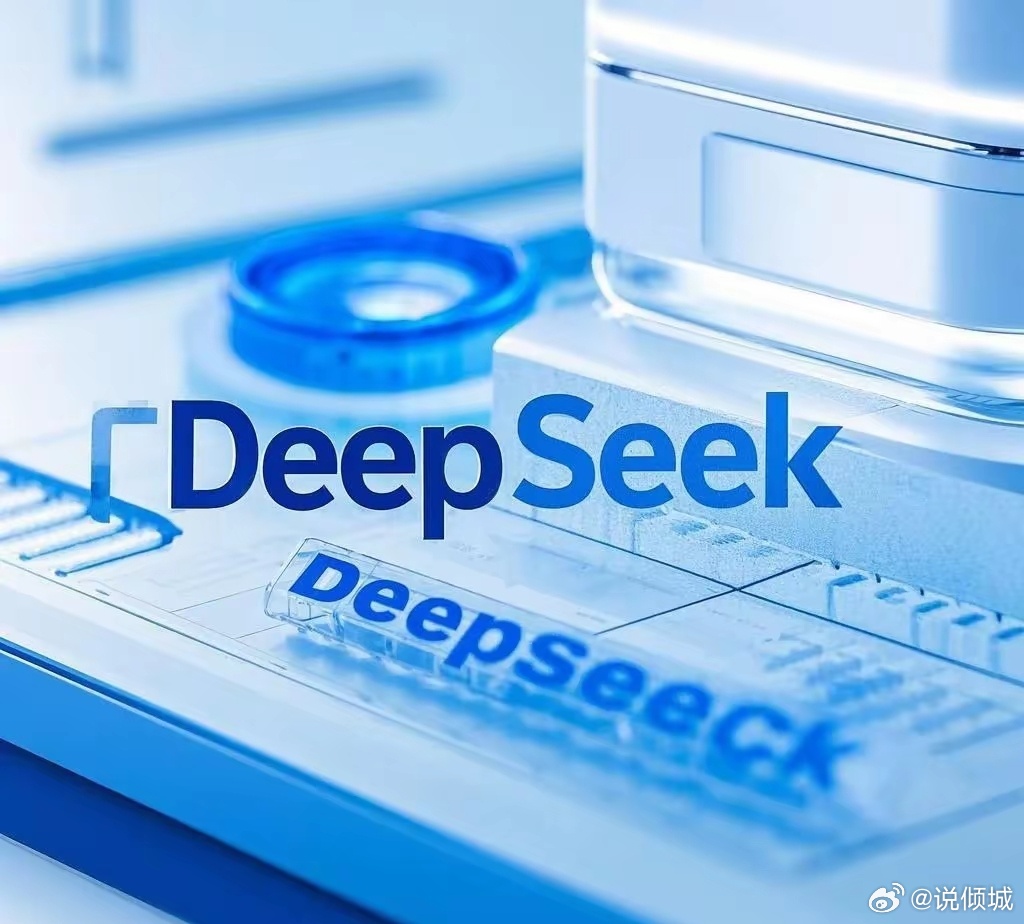 三家美国巨头同日接入DeepSeek，掀起技术革新浪潮