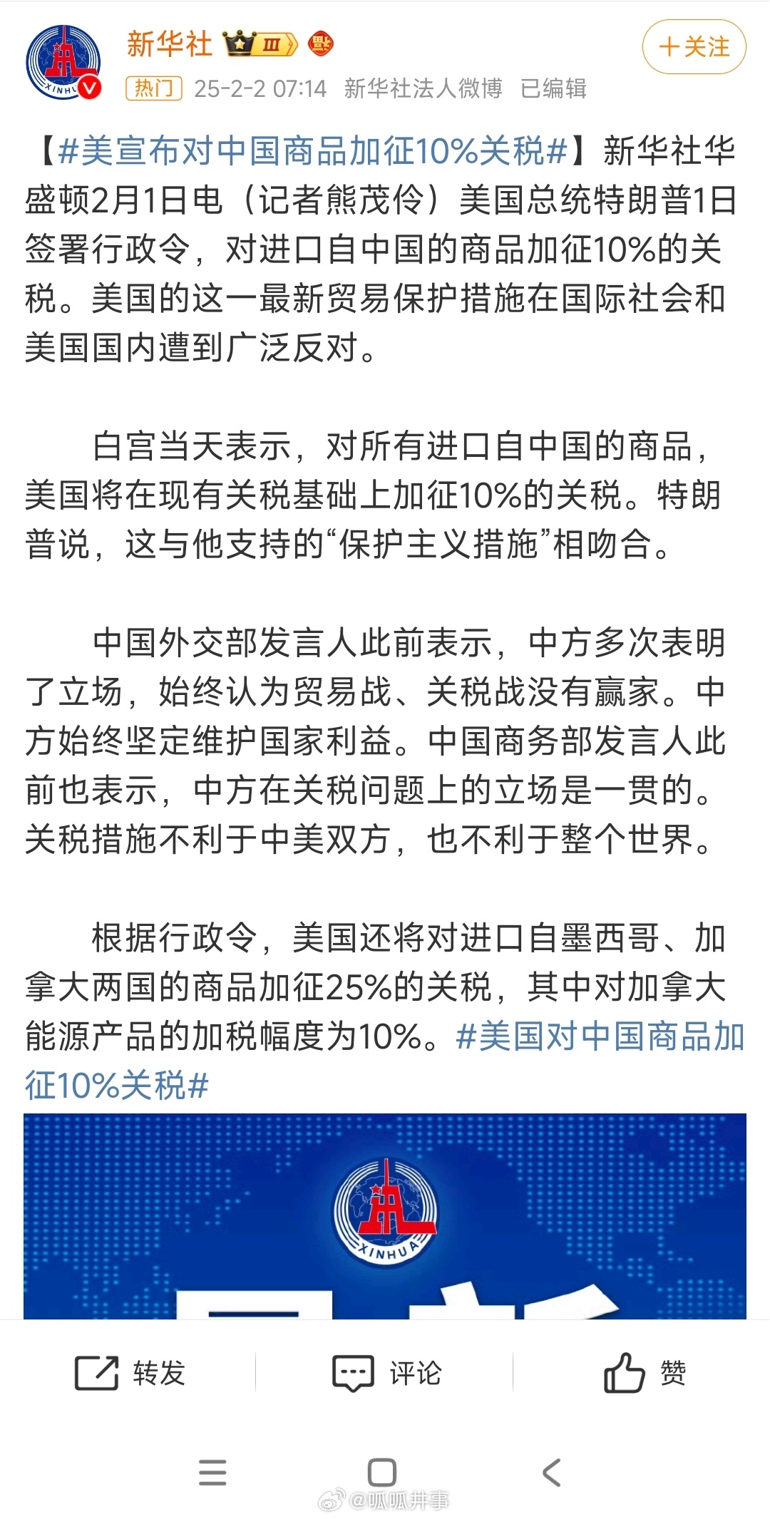 美宣布对中国商品加征关税，全球贸易格局面临挑战