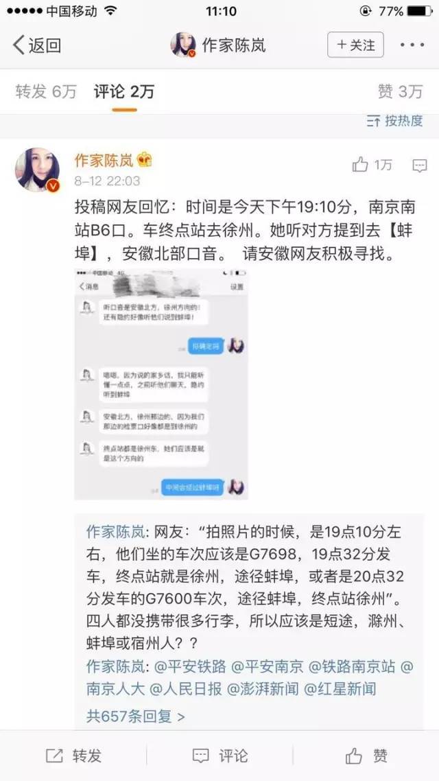 男子十几万转错账 对方却称没钱还