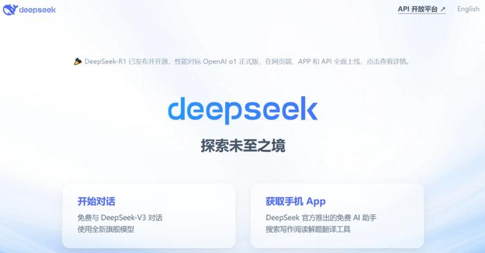 年薪百万！DeepSeek招兵买马——开启科技人才猎聘新时代