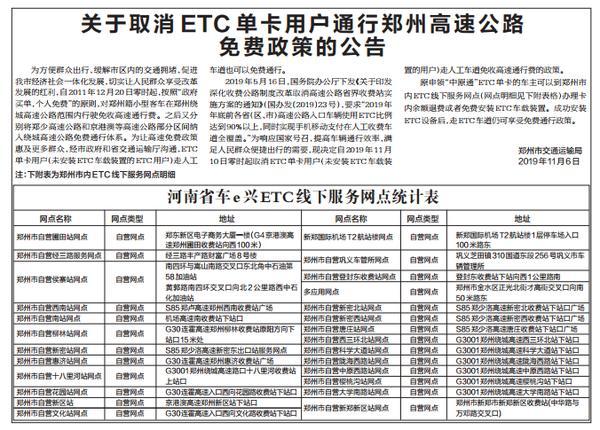 高速免费最后1分钟，激动人心的瞬间与期待再次的重逢