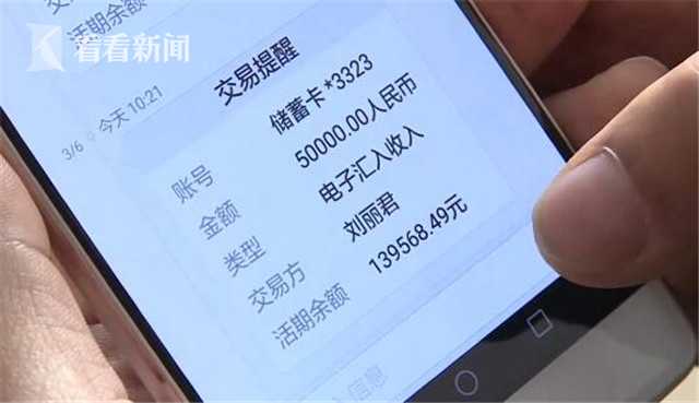 男子错转13万，对方称被扣房贷无力偿还，一场意外的金钱纠葛