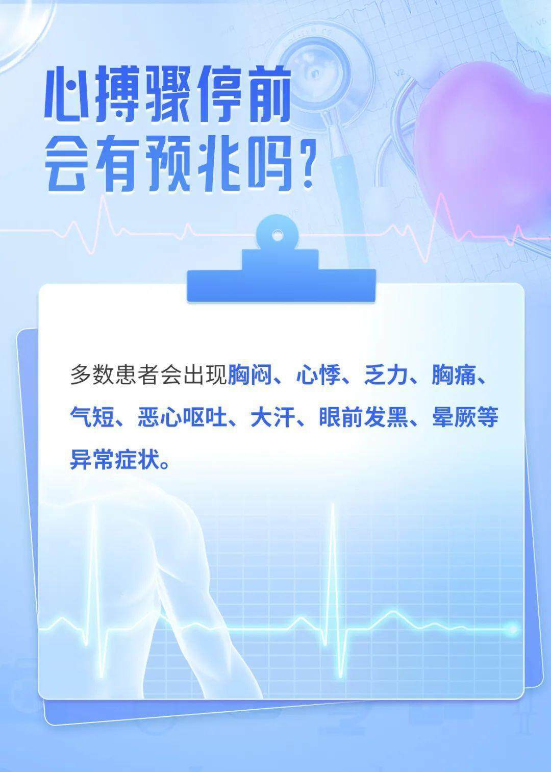 男子心脏骤停奇迹苏醒，醒来第一句话竟是我要上班