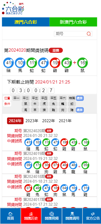 澳门彩开奖结果今晚开奖