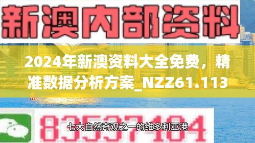 2025新澳六今晚资料——解释落实