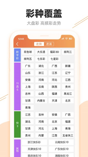 2025澳门特马今晚开奖一——反馈结果和分析