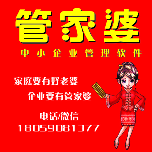 7777888888管家婆免费——细化方案和措施