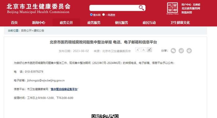 国务院铁令，隐私区域严禁监控设施，保护你我他的私密防线！