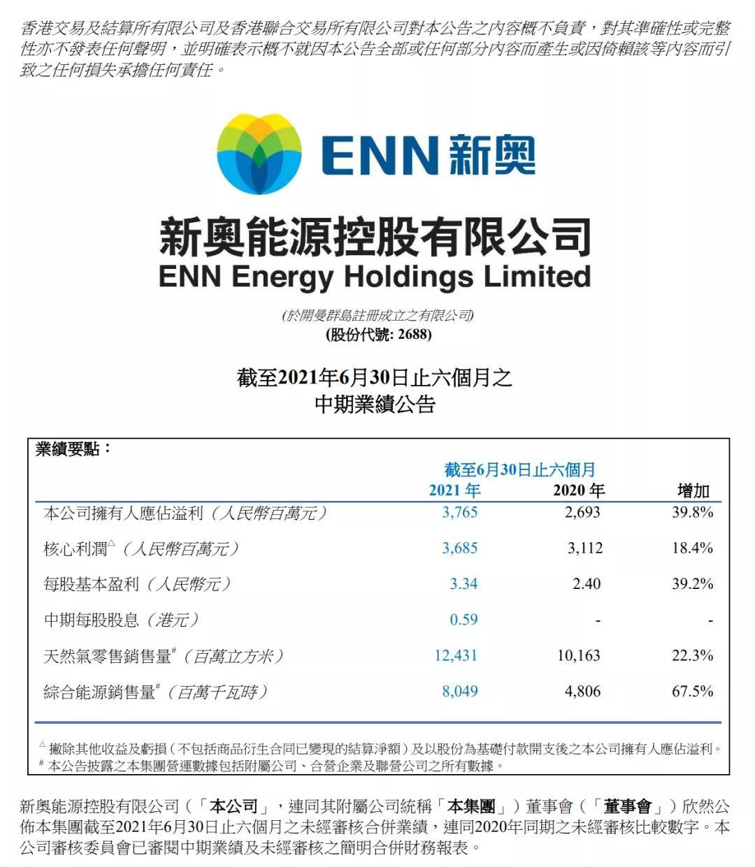 2025年新奥正版资料最新更新——知识解释