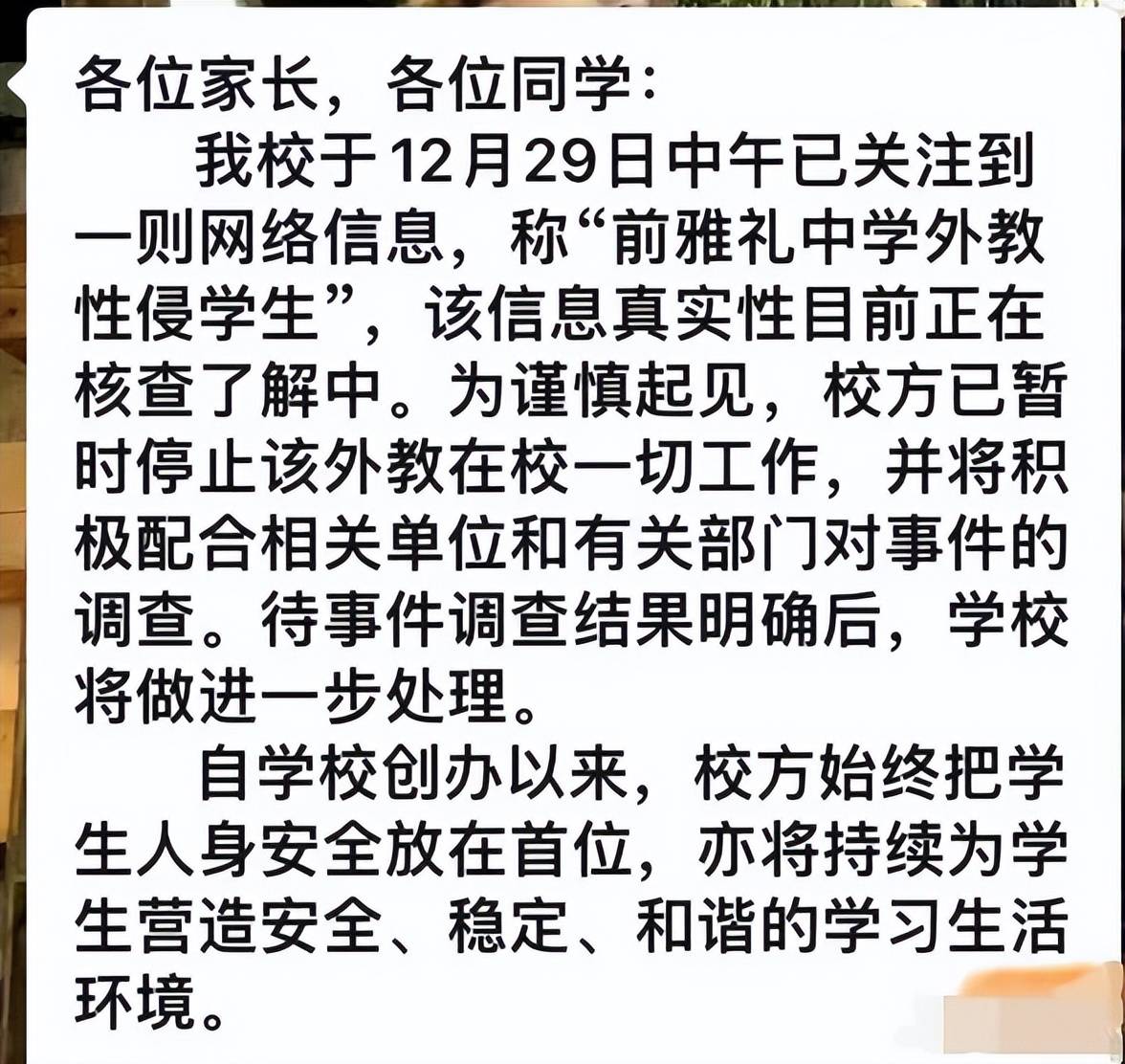 震惊！中学老师性侵女生事件曝光，受害者母亲勇敢发声，背后真相究竟如何？