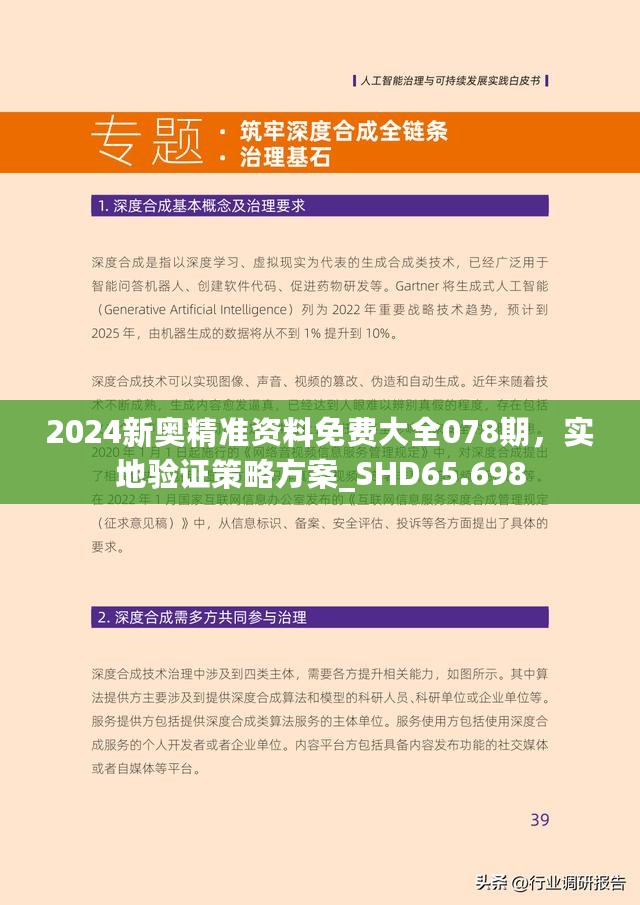 2025年正版资料免费大全——解释定义