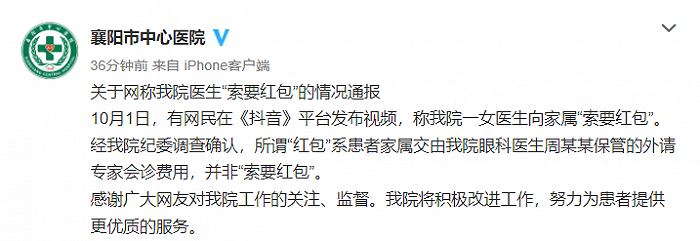 独家爆料医生挺身而出，举报安家费背后的秘密，究竟隐藏了什么？