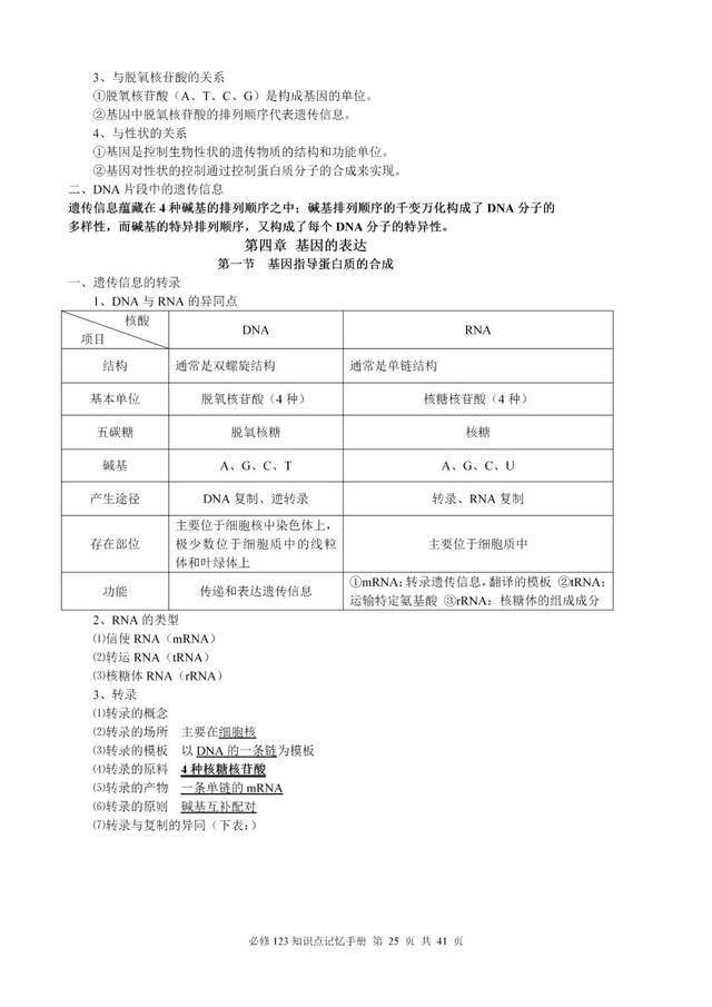 2025新澳三期必出一肖——全面解答落实