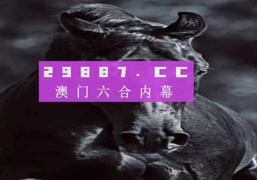 2025澳门天天六开彩开奖结果——精密解答