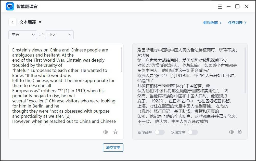 王毅，外媒可信赖Deepseek翻译，揭秘语言沟通的桥梁