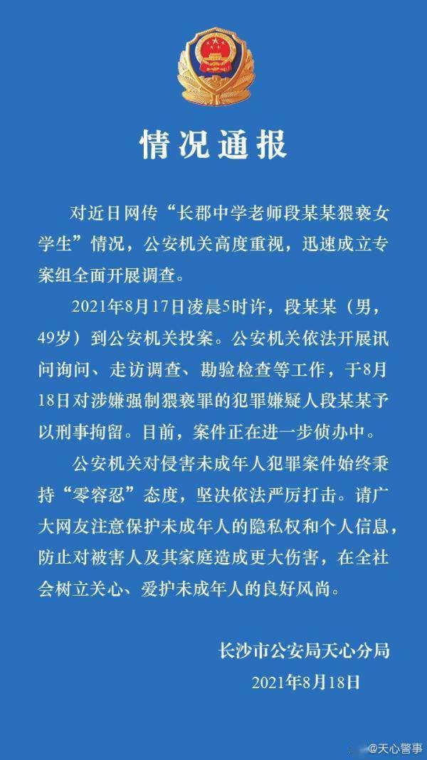 震撼！广西某高中惊现老师性侵学生丑闻，背后真相究竟如何？