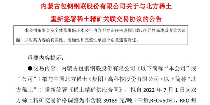 曝美方惊天内幕，乌克兰竟提议授予美国稀土矿半壁江山所有权？深度解析事件内幕