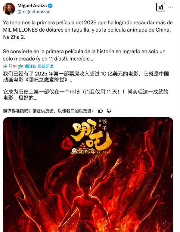 哪吒2海外排片量飙升，究竟是何原因？深度解析！