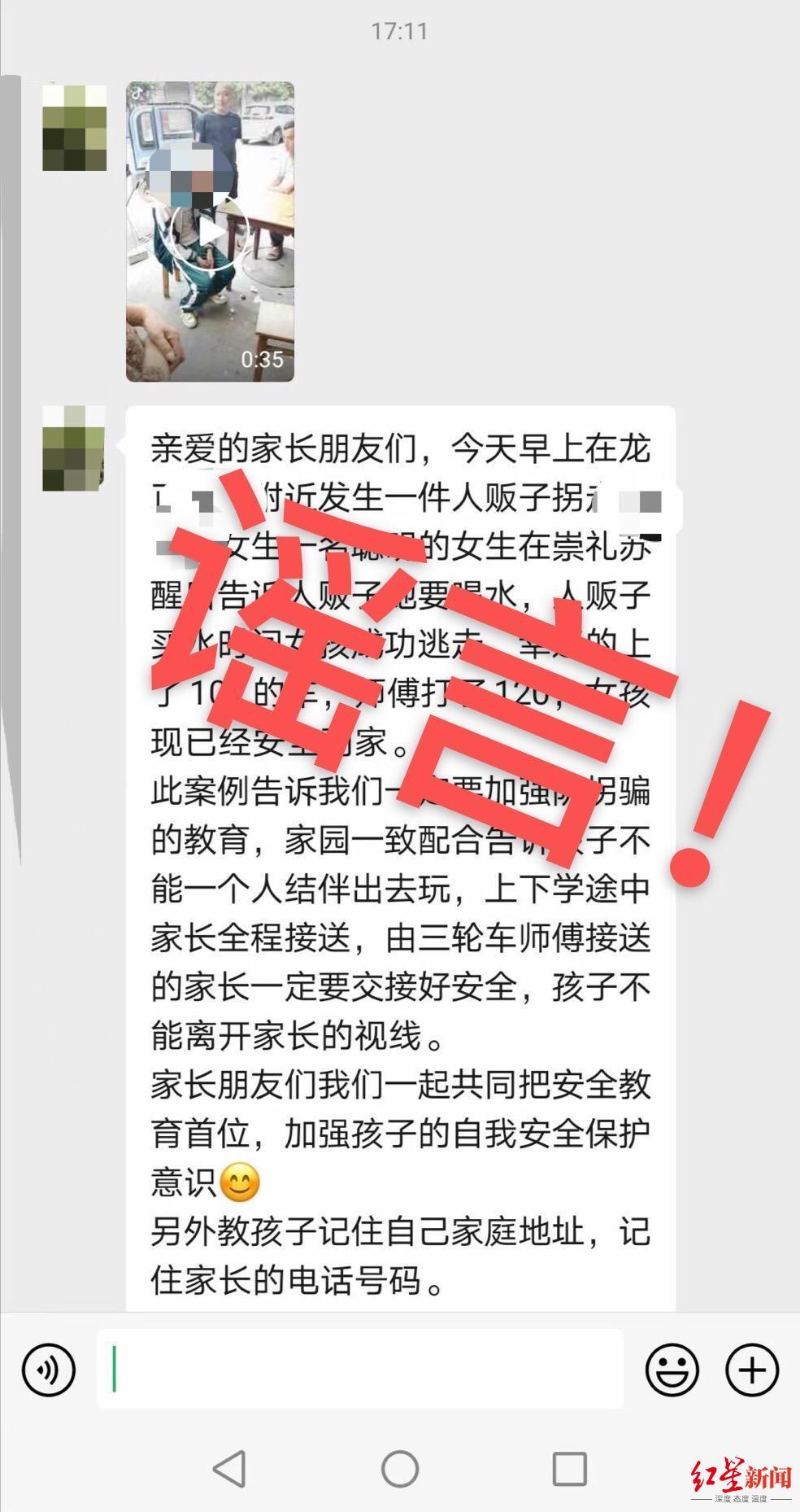 三人散播男童被拐谣言遭严惩，正义时刻还是警示社会？