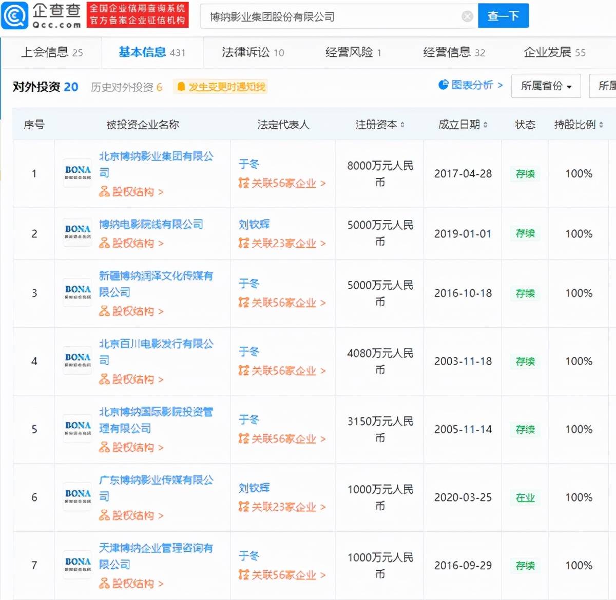 2025年2月17日 第11页