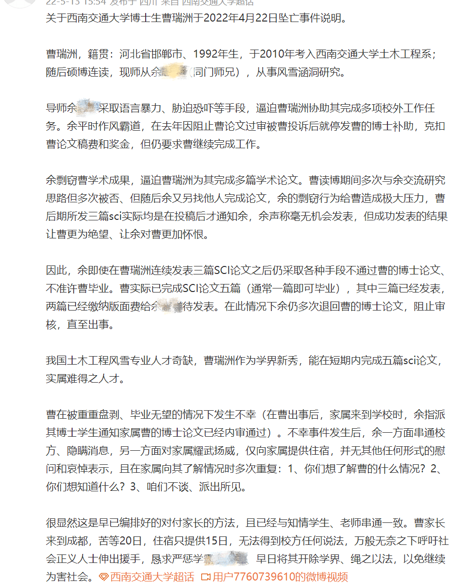 惊闻！单位回应39岁博士被灌酒后离世事件内幕揭秘