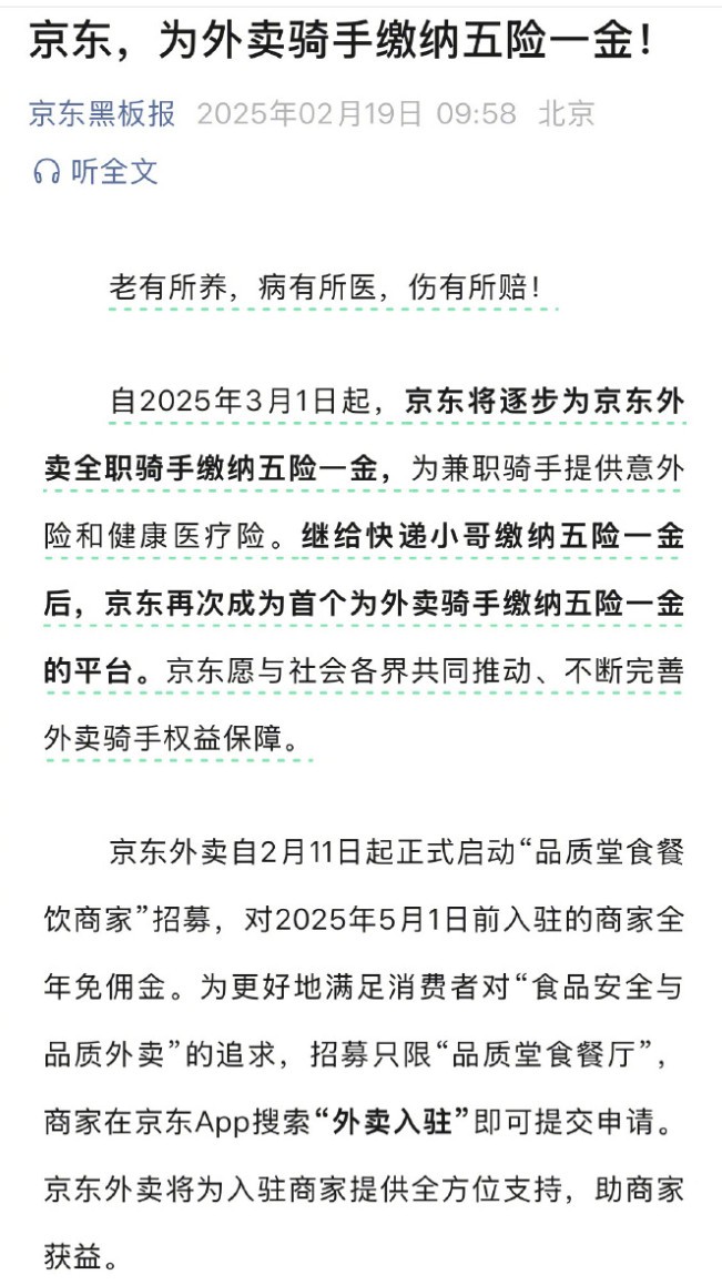 美团将为骑手缴纳社会保险，重磅利好还是悬念待解？