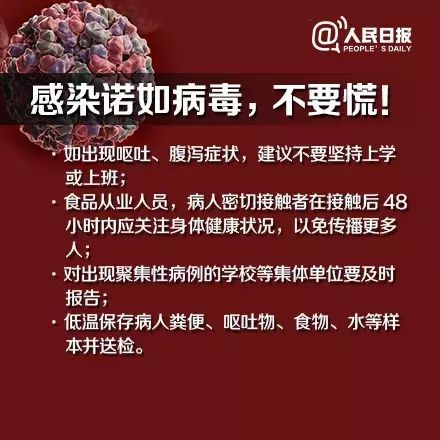 上海疾控紧急发布，诺如病毒来袭，如何有效预防？一文详解！