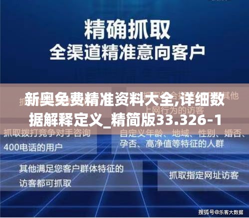 新奥最精准免费大全最新揭秘！反馈机制与流程大曝光，MT17.576究竟隐藏了什么秘密？