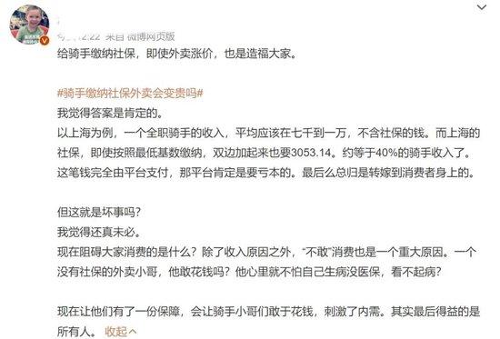 揭秘真相，骑手缴纳社保后外卖会涨价吗？深度解析背后的影响因素