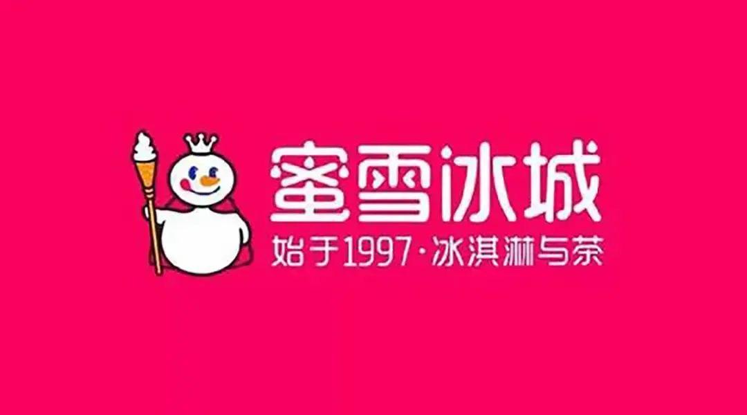 蜜雪冰城全球招股启幕，投资热潮下的未知与期待，你准备好了吗？