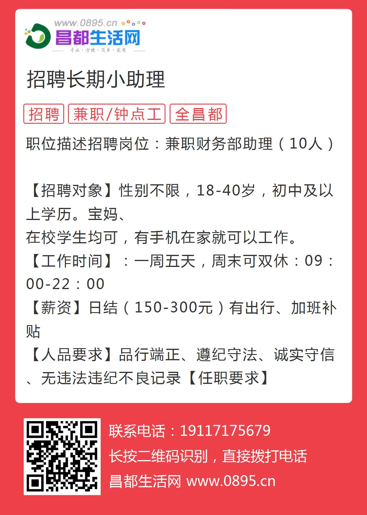 长子优先，招聘助理新风向，这是否合理？