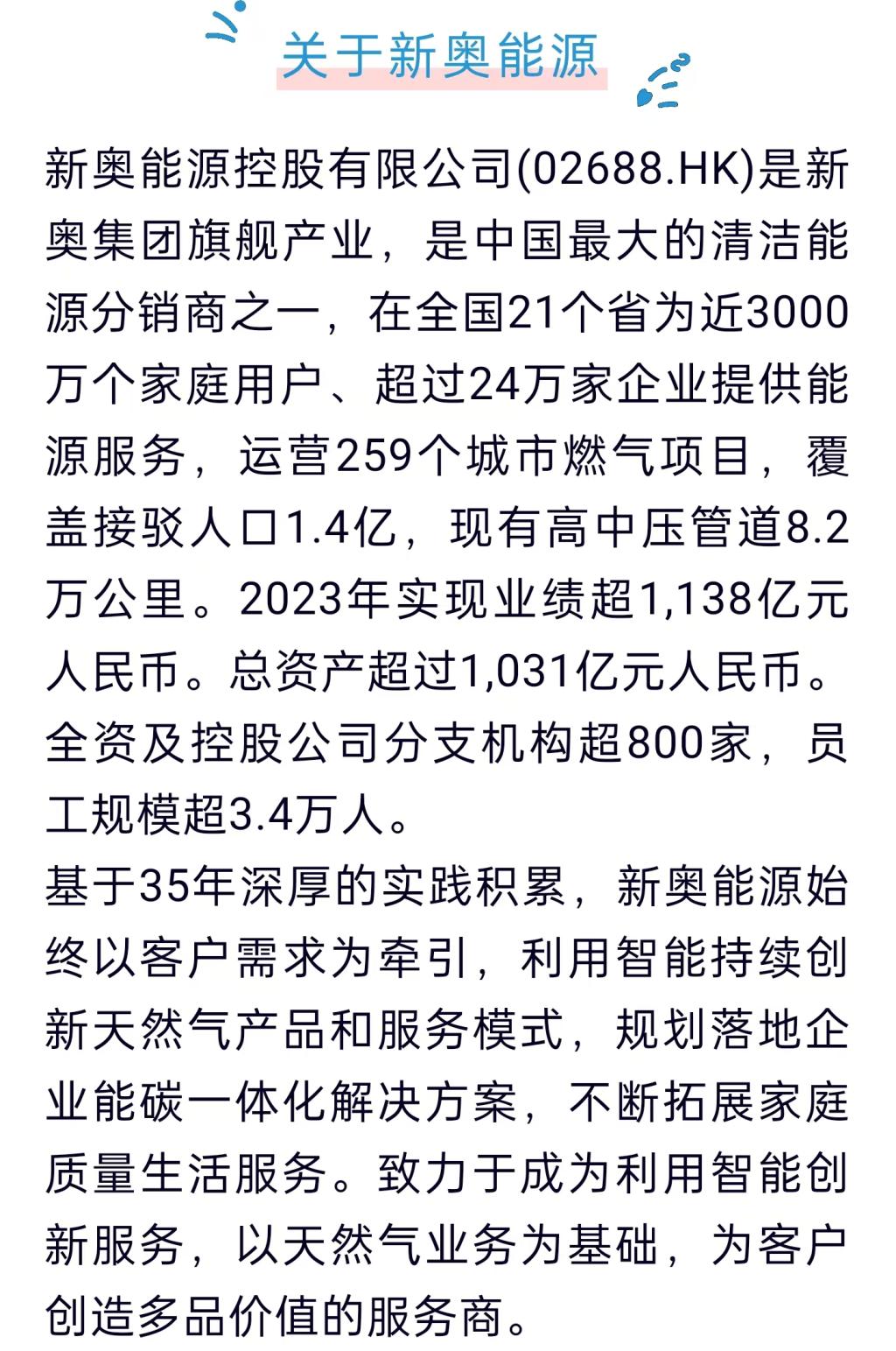 2025新奥正版资料免费提供！你绝对想不到的答案与惊喜即将揭晓！