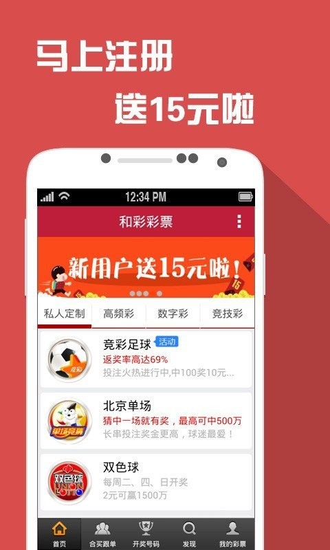 揭秘！2025澳门天天开好彩大全app的精英款49.37一、让你欲罢不能的神秘彩券！