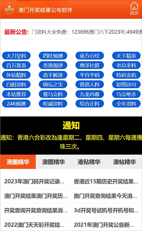 今晚开奖大揭秘！2025澳门特马53期究竟会否迎来Prime60.74的历史时刻？