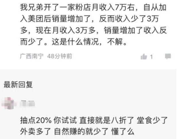 揭秘刘强东背后的决策逻辑，骑手收入一分不降，他在思考什么？