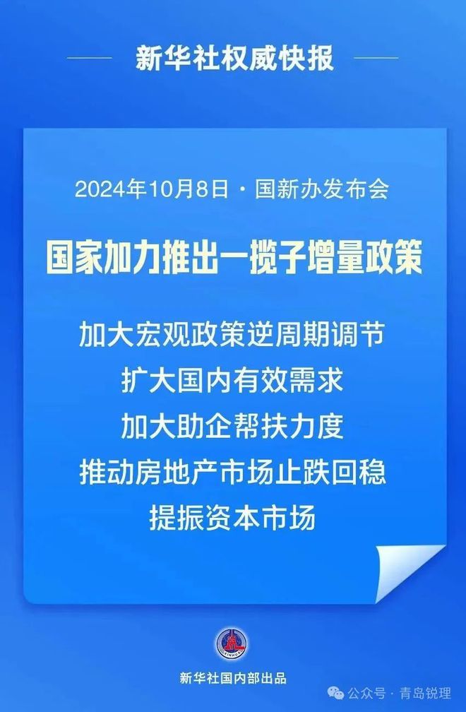 推荐，政策强心针来袭，定心丸效应释放万亿新机遇！