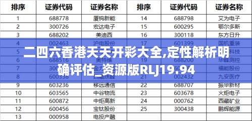 你绝对想不到！香港二四六天天免费资科大全竟隐藏着6DM37.549的惊人秘密！