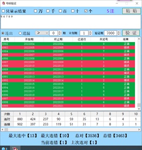 震撼！新澳门开奖结果揭秘，SP19.975背后的隐藏真相，让你不敢相信！