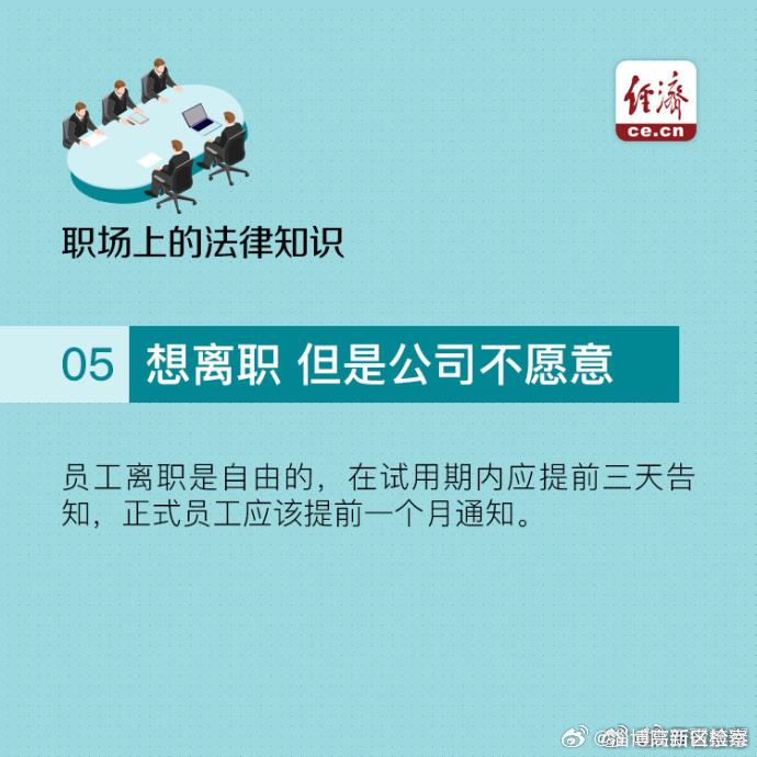 公司要求抄佛经逼员工离职赔巨款，揭秘背后的真相与法规解读，深度剖析事件内幕！