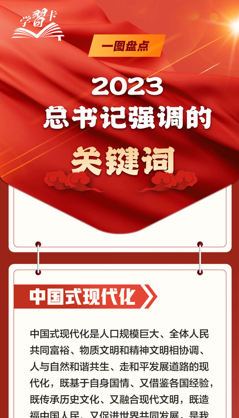 总书记再谈三农，这些关键词背后的深意，乡村振兴新篇章即将揭晓！