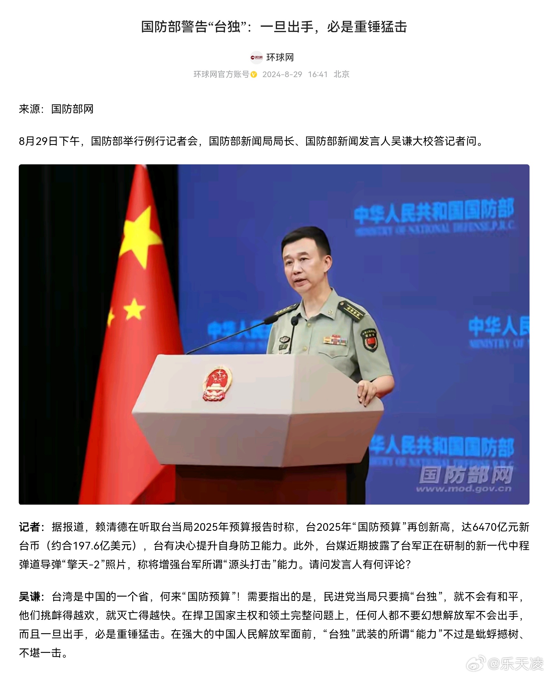 警告重重！国防部坚定表态，台湾当局，早晚会收了你们！