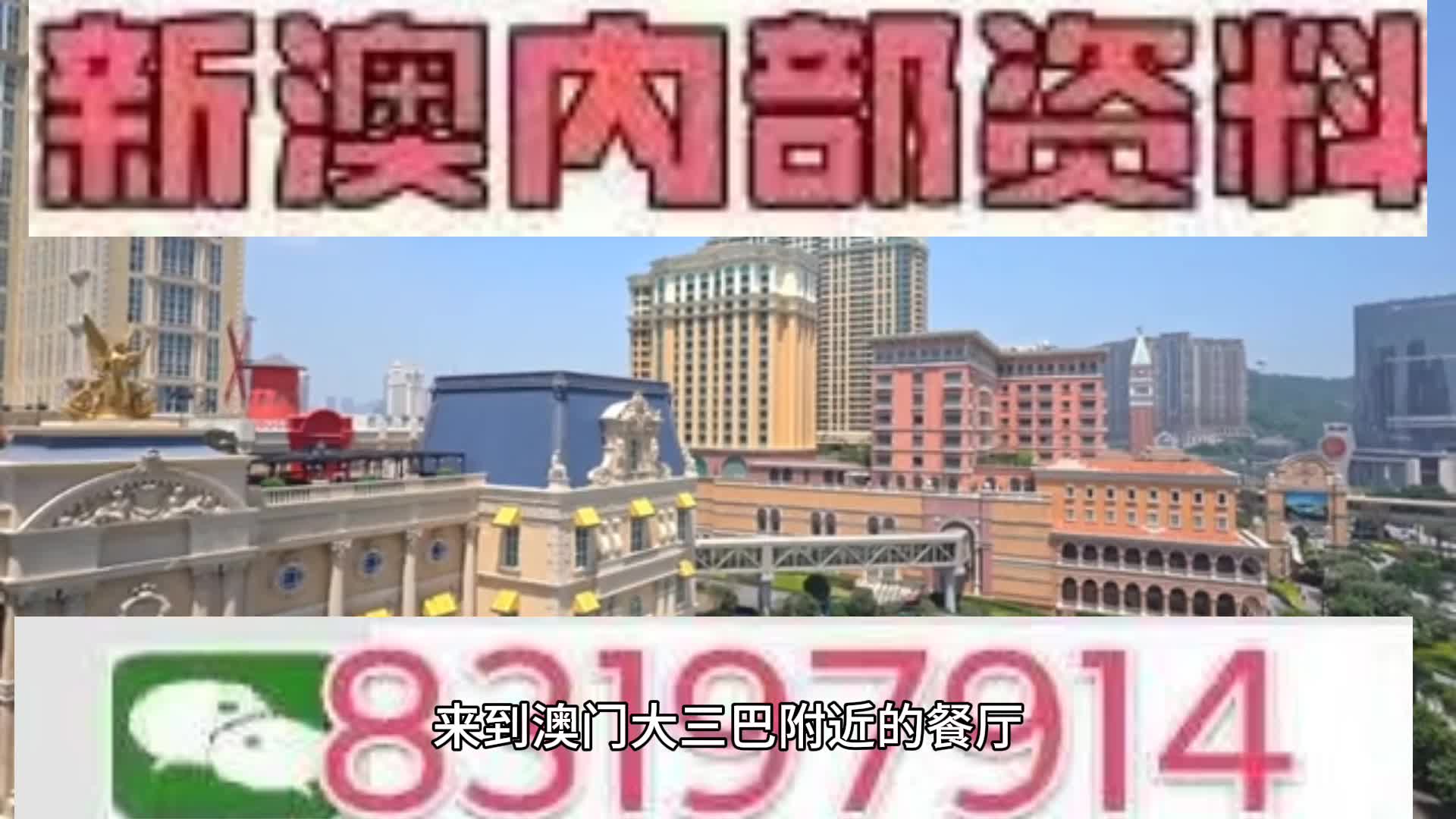 2025澳门新奥生肖走势图揭秘，动态词语背后的惊人真相，8K19.233你绝对想不到！